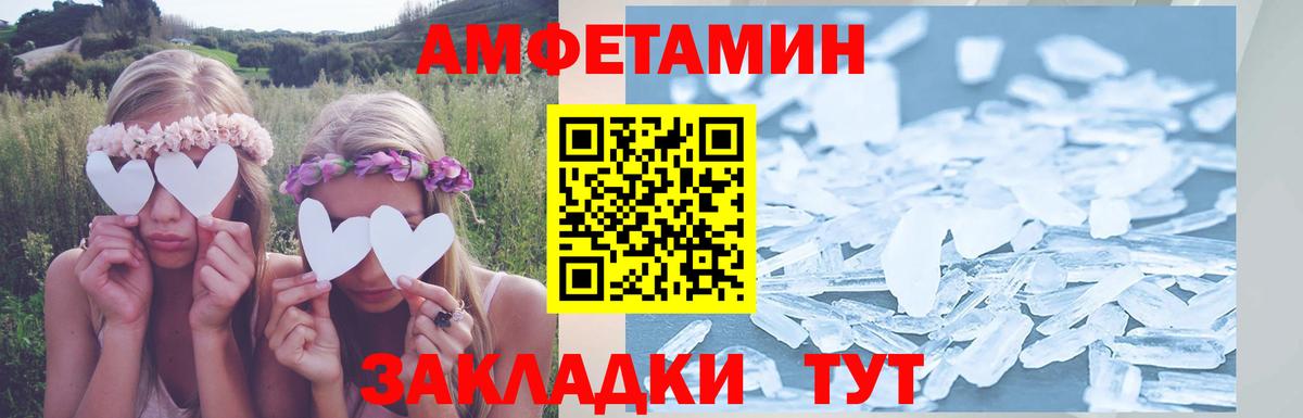 Краснокамск  Амфетамин  Вход с VPN  Амфетамин  АМФЕТАМИН Розовый 