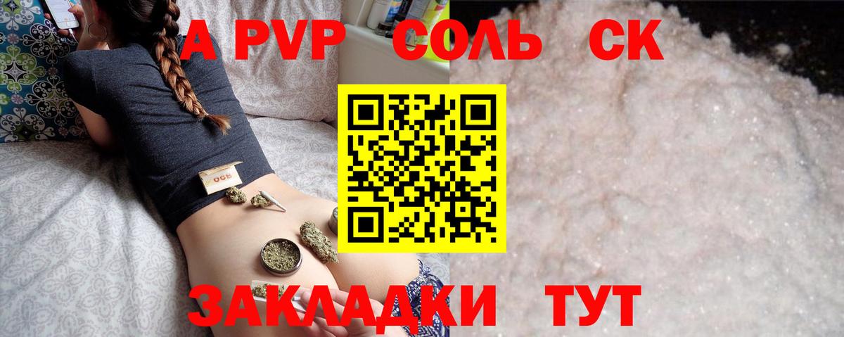 Краснокамск  Alpha-PVP Crystall  APVP СК КРИС  Вход с VPN  Alpha PVP кристаллы 