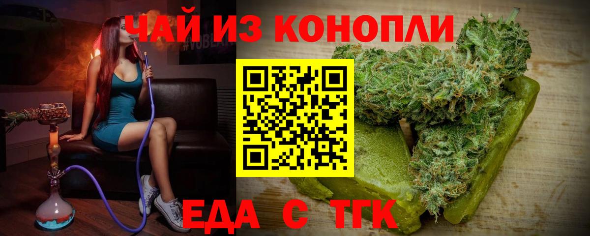 Cannafood конопля  Вход с VPN  Краснокамск 