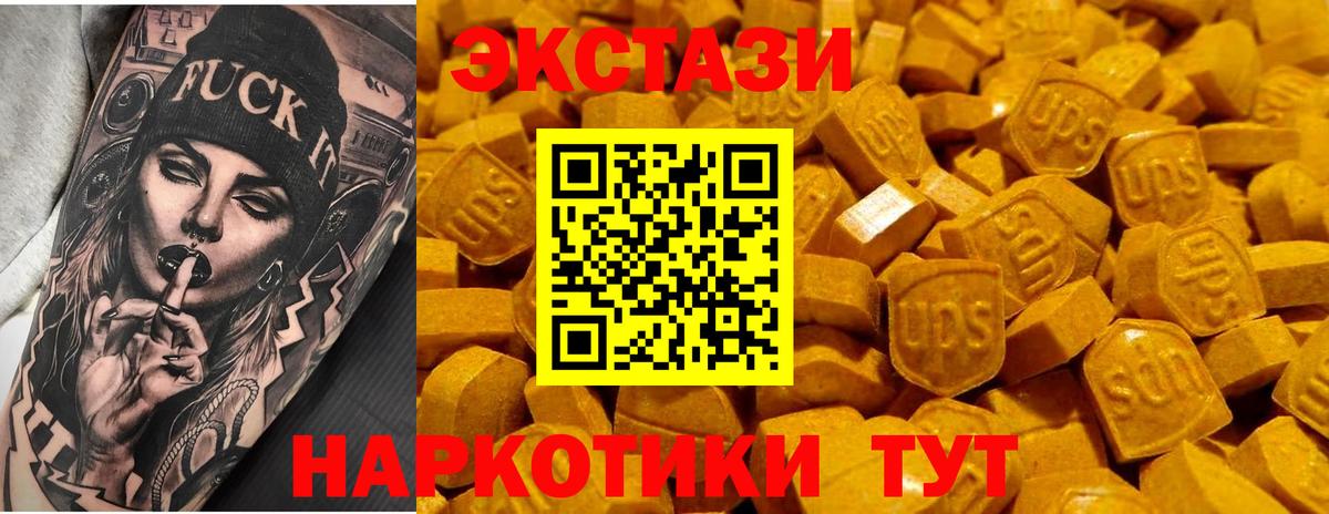 Ecstasy диски Краснокамск
