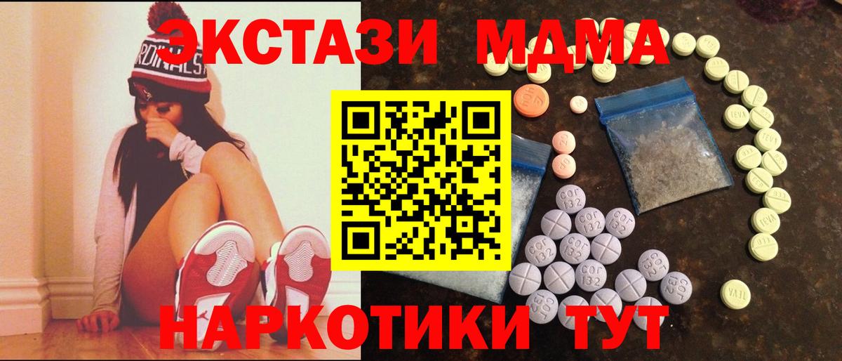 ЭКСТАЗИ 250 мг  Вход с VPN  Краснокамск 