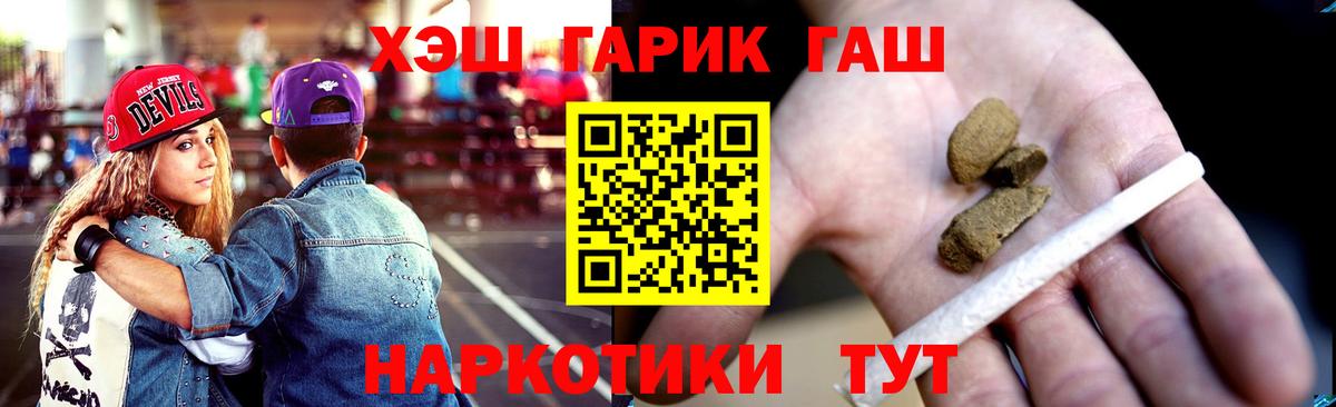где купить   Гашиш Cannabis  ГАШ AMNESIA HAZE  ГАШИШ  Вход с VPN  Краснокамск 