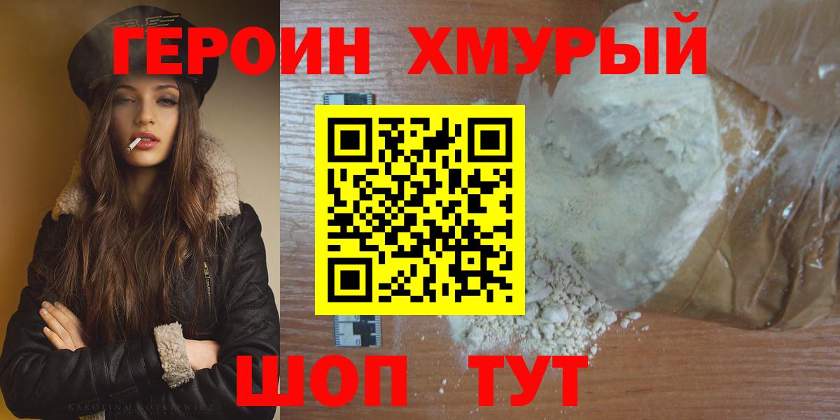 Краснокамск  ГЕРОИН белый  Вход с VPN 