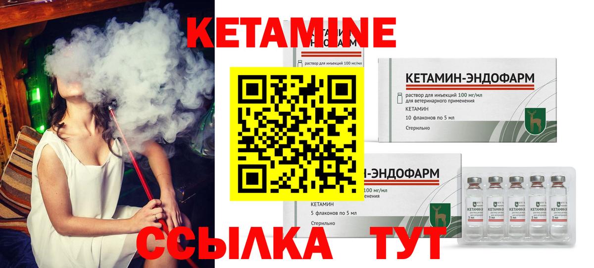 Краснокамск  КЕТАМИН ketamine  Кетамин VHQ  Вход с VPN 