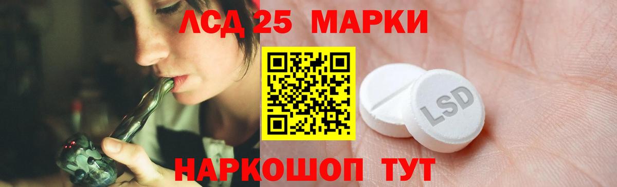 LSD-25 экстази кислота  LSD-25 экстази ecstasy  Краснокамск  Вход с VPN 