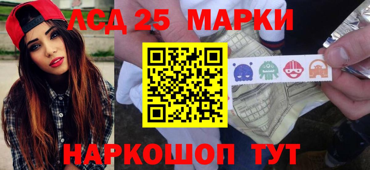 Лсд 25 экстази ecstasy Краснокамск