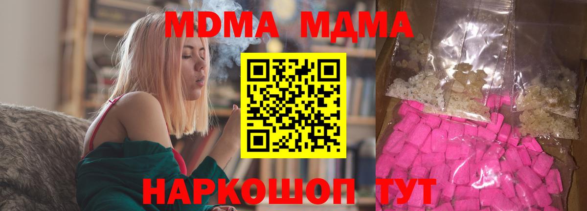МДМА Molly  MDMA VHQ  Вход с VPN  Краснокамск 