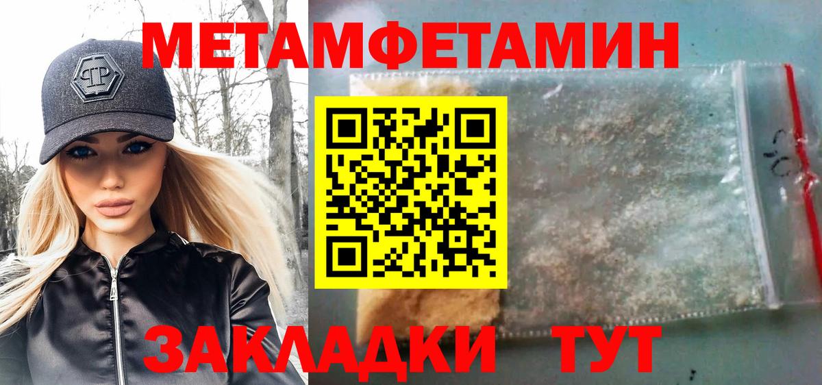 МЕТАМФЕТАМИН винт Краснокамск