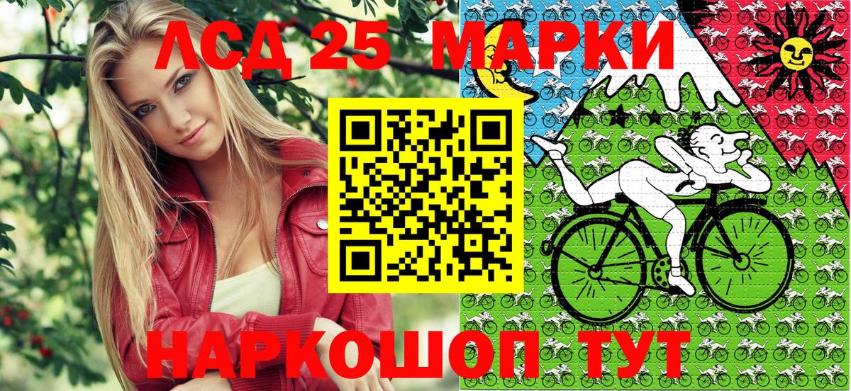 Марки 25I-NBOMe  Марки N-bome 1,8мг  Вход с VPN  Краснокамск 