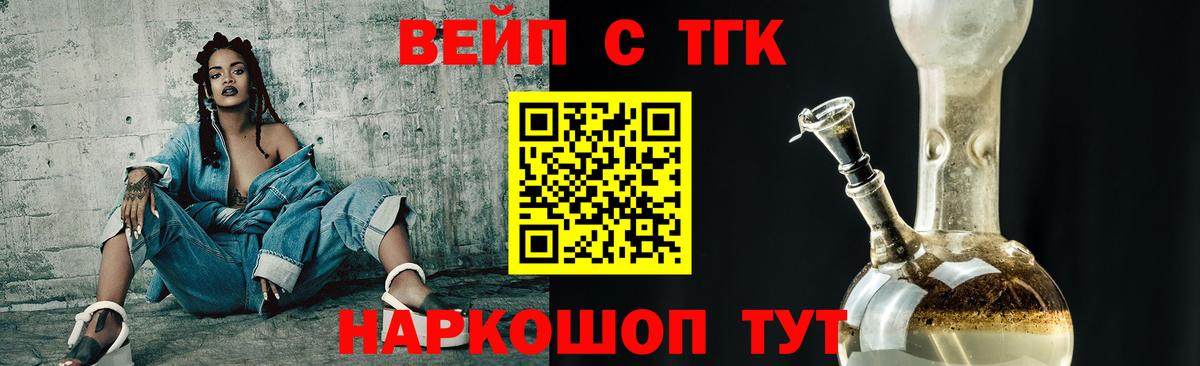 Краснокамск  Дистиллят ТГК Wax  Вход с VPN  ТГК вейп с тгк 