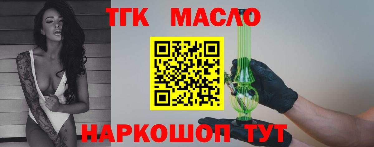 Дистиллят ТГК вейп с тгк Краснокамск
